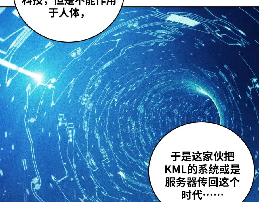 猎杀吾爱 - 第91话 诗 - 第59张图