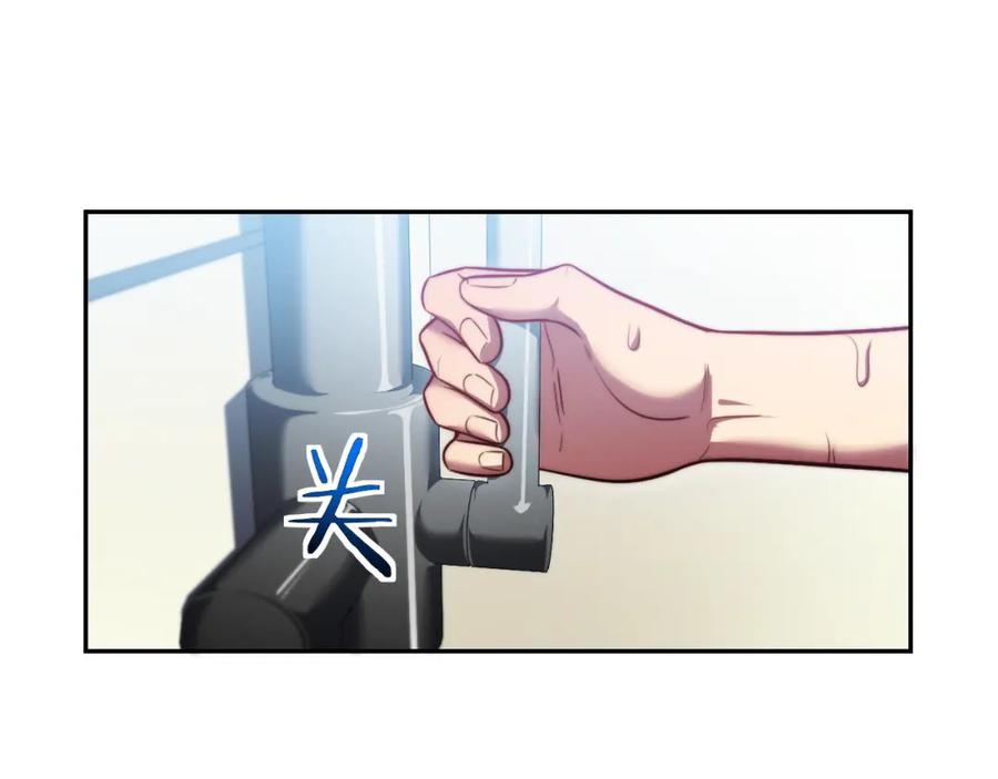 猎杀吾爱 - 第91话 诗 - 第6张图