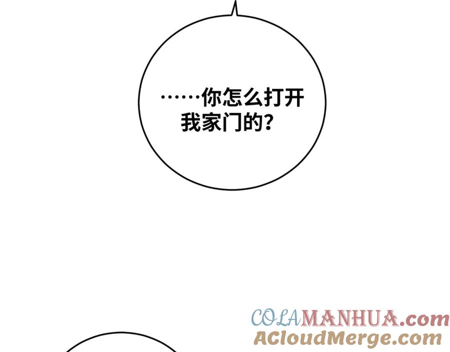 猎杀吾爱 - 第91话 诗 - 第13张图