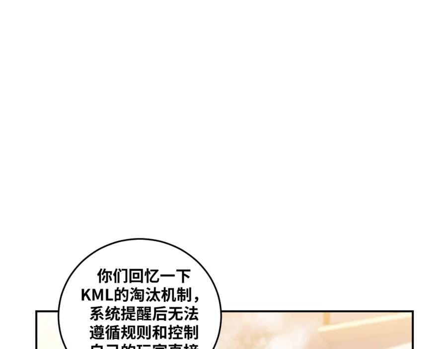 猎杀吾爱 - 第91话 诗 - 第69张图