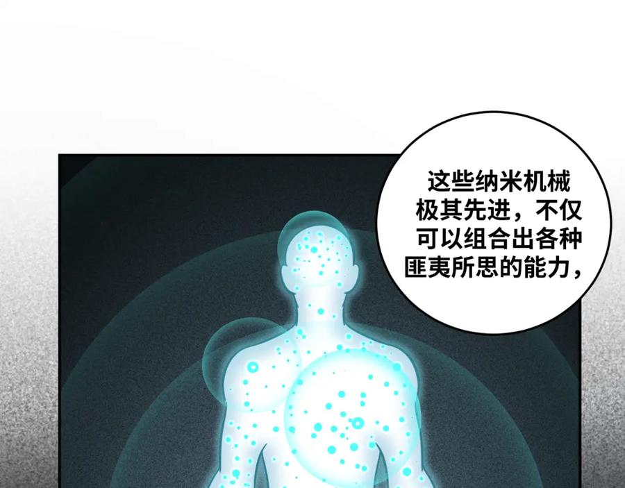 猎杀吾爱 - 第92话 第二个发现 - 第20张图