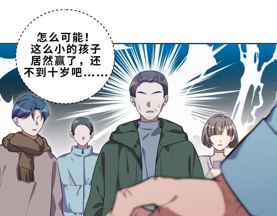 猎杀吾爱 - 第92话 第二个发现 - 第71张图