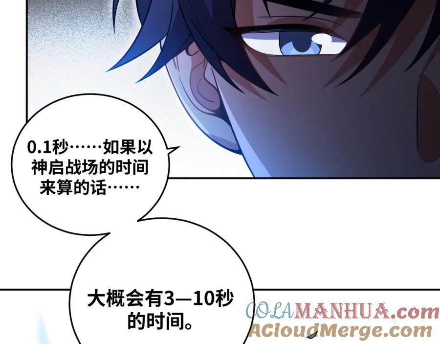 猎杀吾爱 - 第92话 第二个发现 - 第43张图