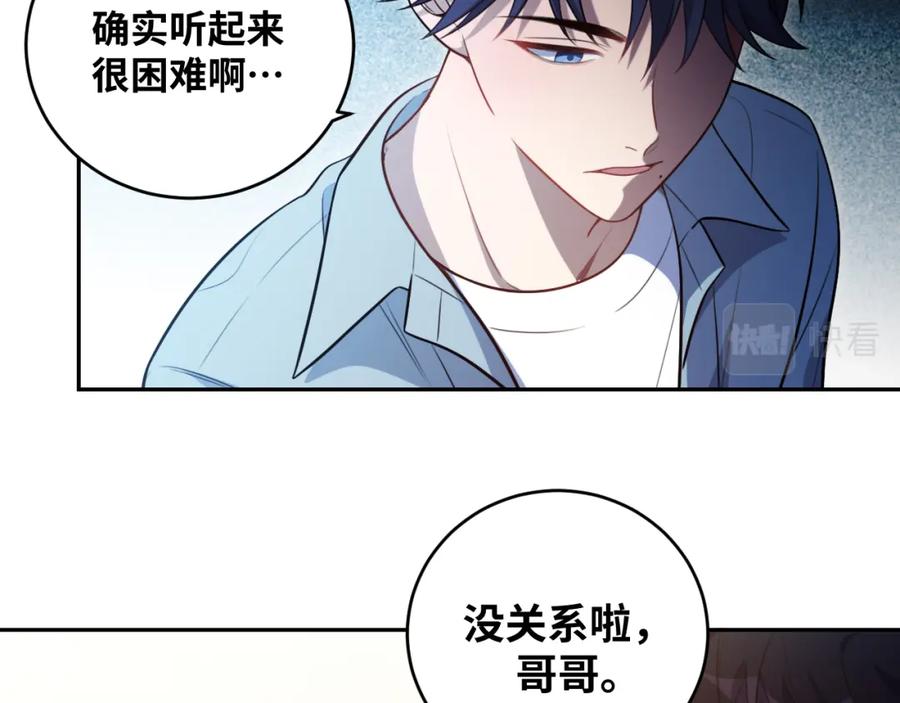 猎杀吾爱 - 第92话 第二个发现 - 第26张图