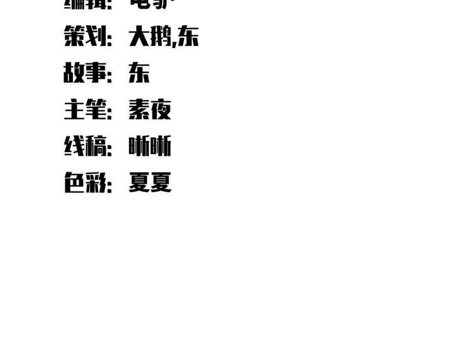 猎杀吾爱 - 第92话 第二个发现 - 第11张图