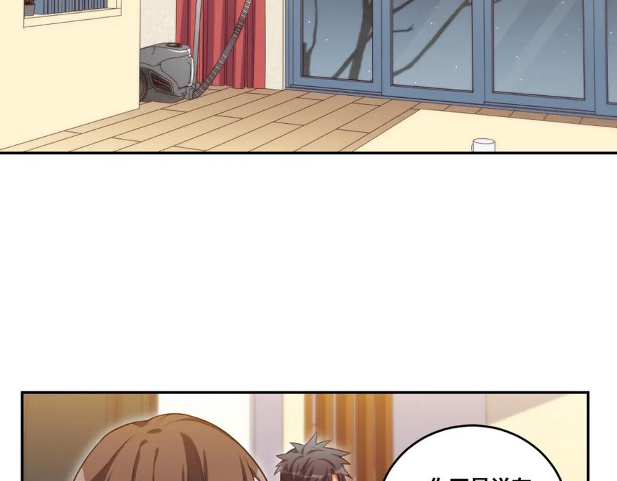 猎杀吾爱 - 第92话 第二个发现 - 第2张图