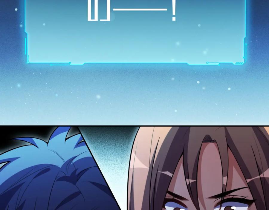 猎杀吾爱 - 第92话 第二个发现 - 第53张图