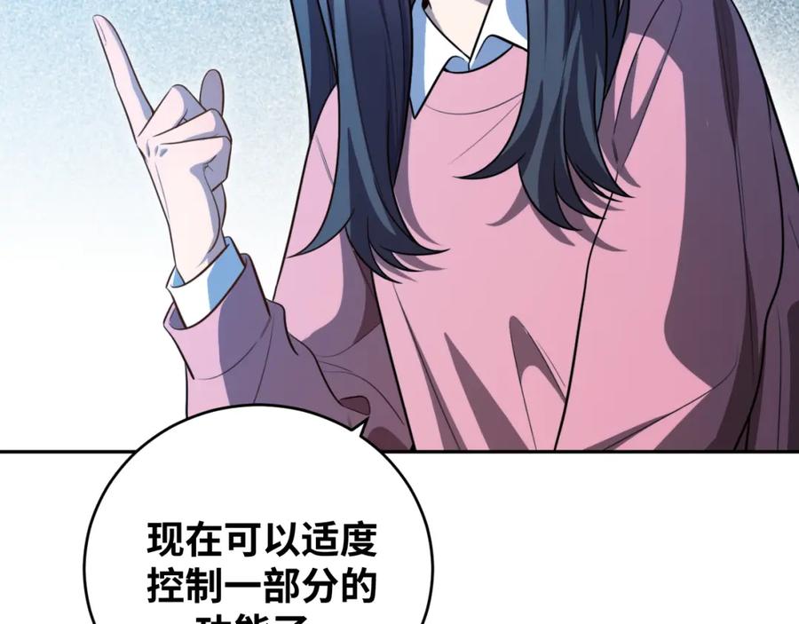 猎杀吾爱 - 第92话 第二个发现 - 第5张图