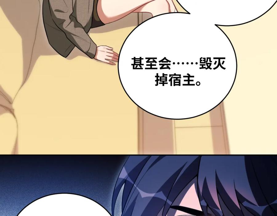 猎杀吾爱 - 第92话 第二个发现 - 第39张图