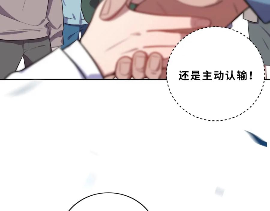 猎杀吾爱 - 第92话 第二个发现 - 第72张图