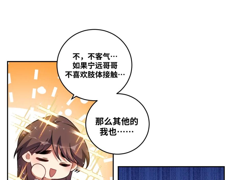 猎杀吾爱 - 第92话 第二个发现 - 第48张图