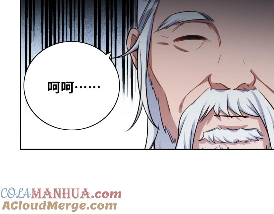 猎杀吾爱 - 第92话 第二个发现 - 第76张图