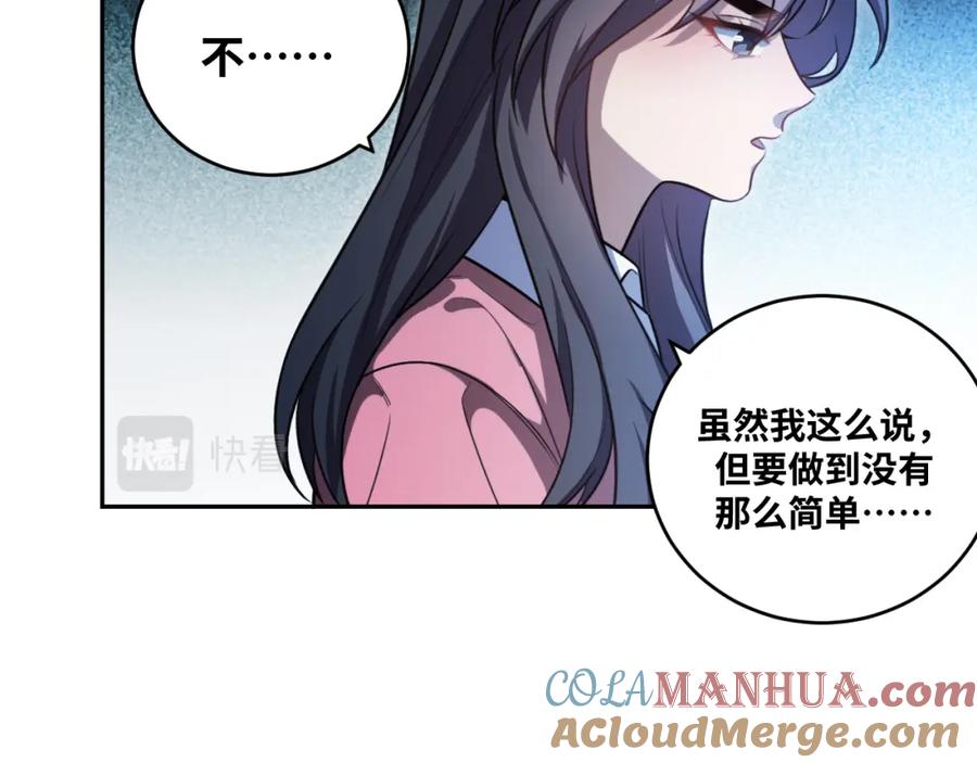 猎杀吾爱 - 第92话 第二个发现 - 第19张图