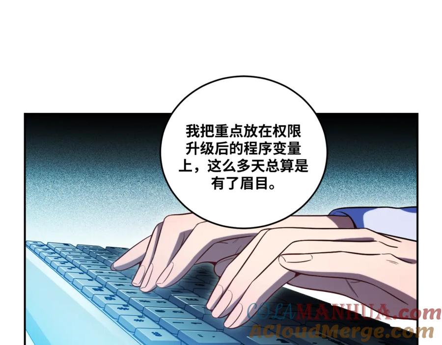 猎杀吾爱 - 第92话 第二个发现 - 第28张图