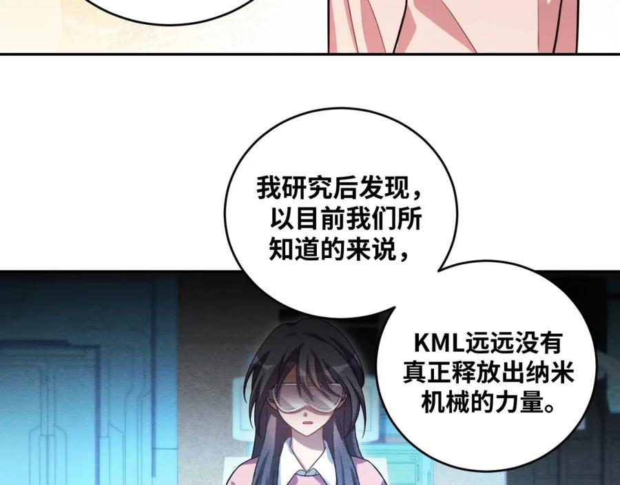 猎杀吾爱 - 第92话 第二个发现 - 第14张图