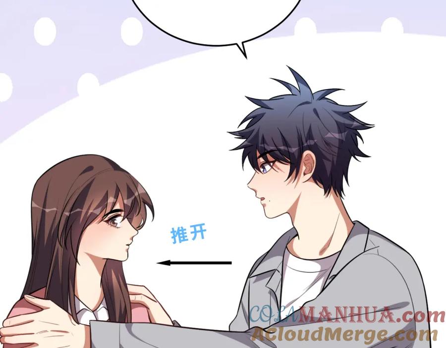 猎杀吾爱 - 第92话 第二个发现 - 第46张图