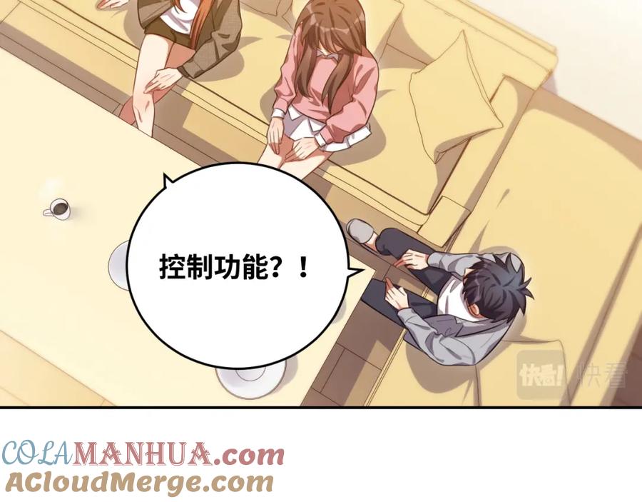 猎杀吾爱 - 第92话 第二个发现 - 第7张图