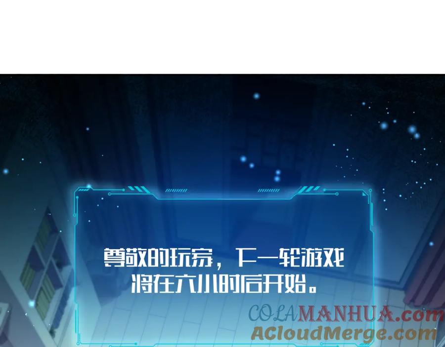 猎杀吾爱 - 第92话 第二个发现 - 第55张图