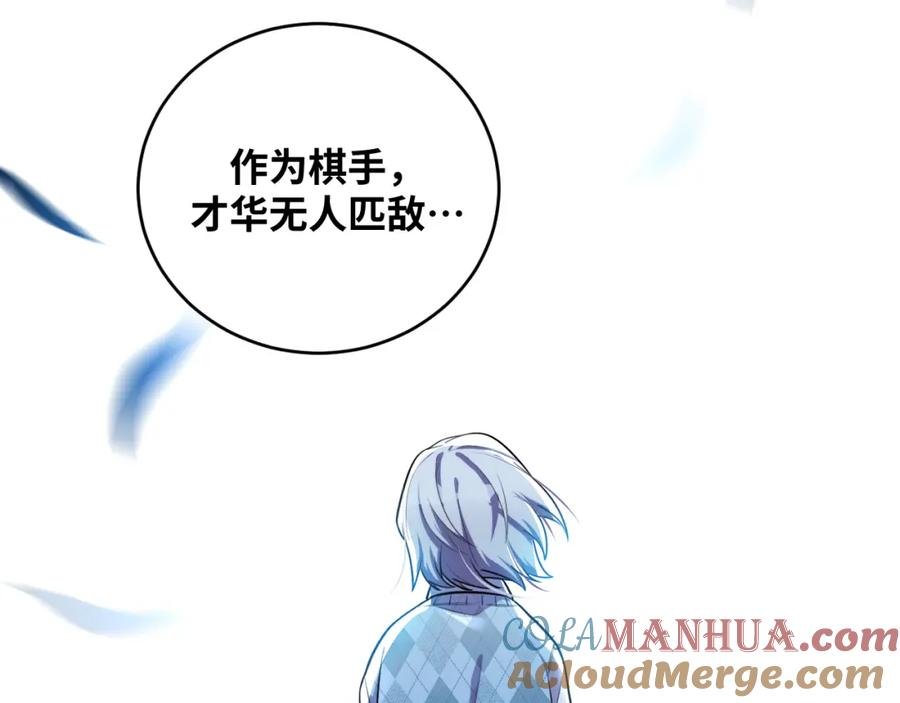 猎杀吾爱 - 第92话 第二个发现 - 第79张图