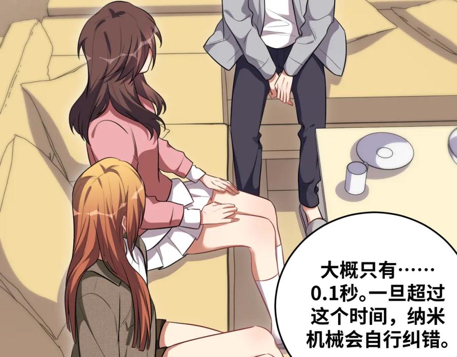 猎杀吾爱 - 第92话 第二个发现 - 第38张图