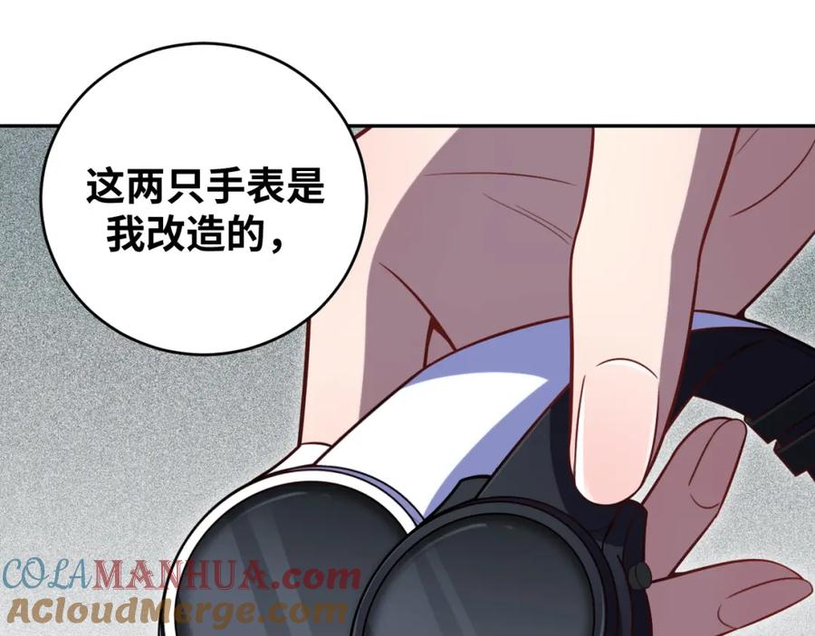 猎杀吾爱 - 第92话 第二个发现 - 第31张图