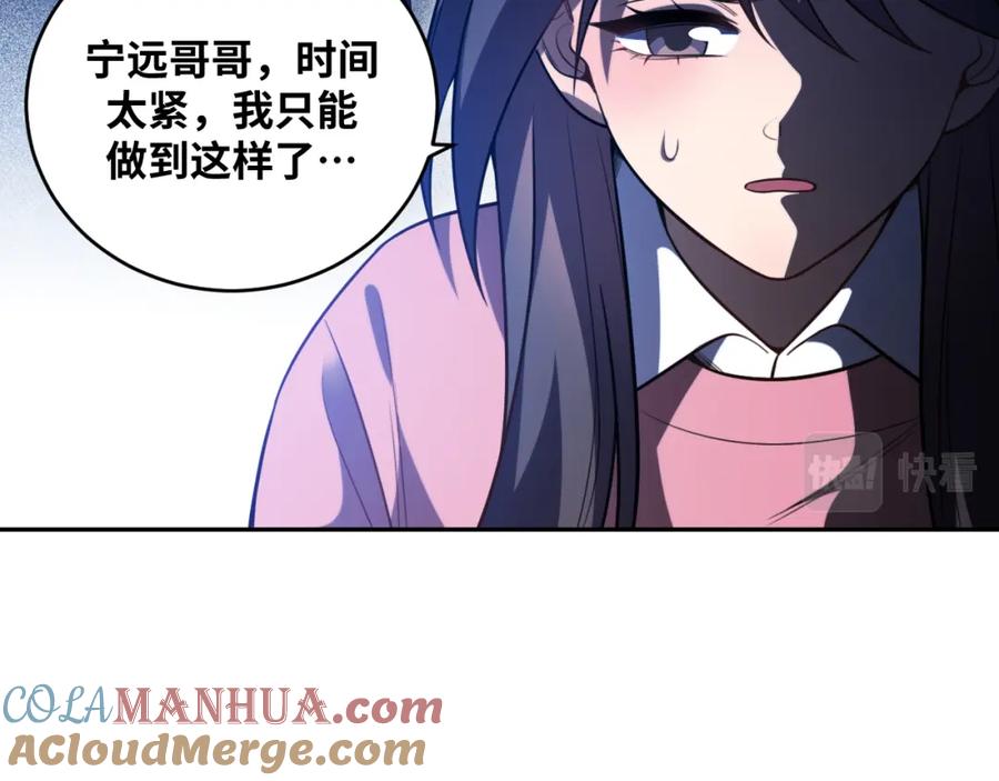 猎杀吾爱 - 第92话 第二个发现 - 第40张图