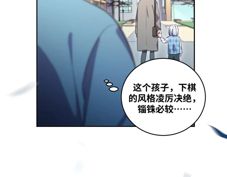 猎杀吾爱 - 第92话 第二个发现 - 第78张图