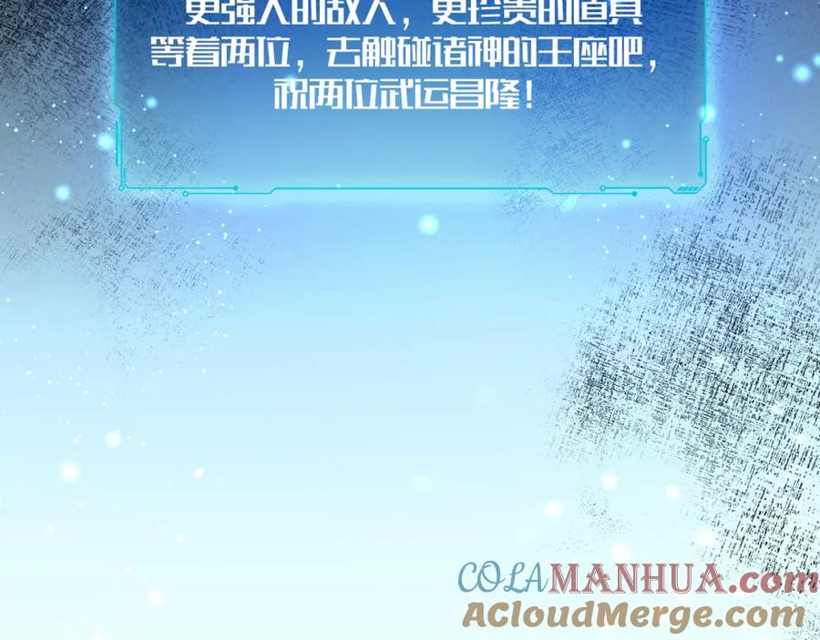 猎杀吾爱 - 第92话 第二个发现 - 第58张图