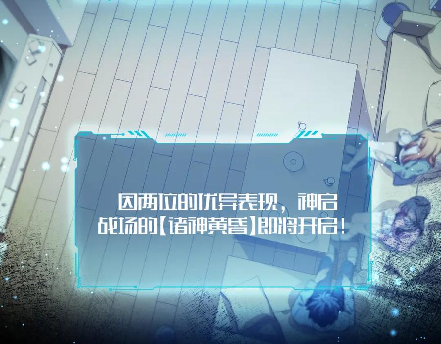 猎杀吾爱 - 第92话 第二个发现 - 第56张图