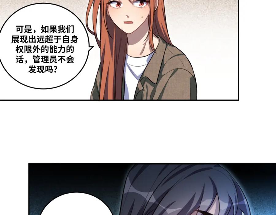 猎杀吾爱 - 第92话 第二个发现 - 第18张图