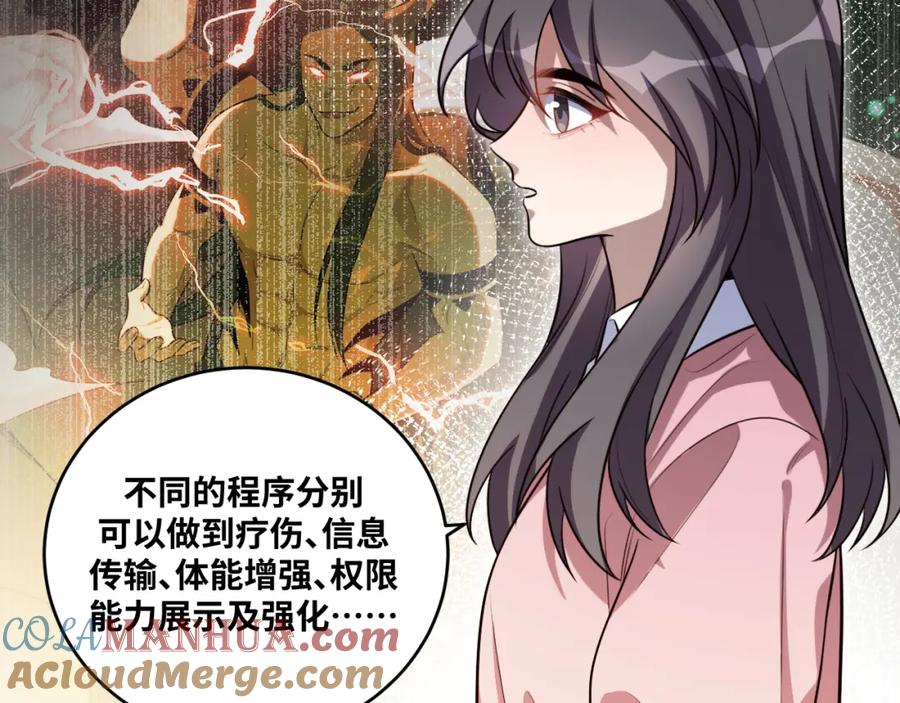 猎杀吾爱 - 第92话 第二个发现 - 第13张图