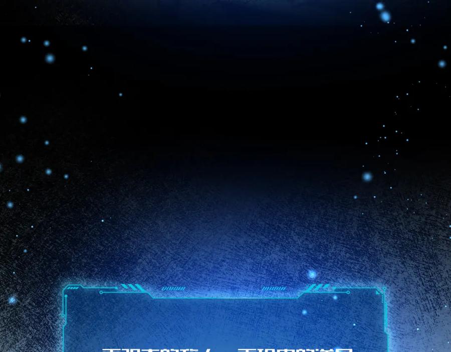 猎杀吾爱 - 第92话 第二个发现 - 第57张图