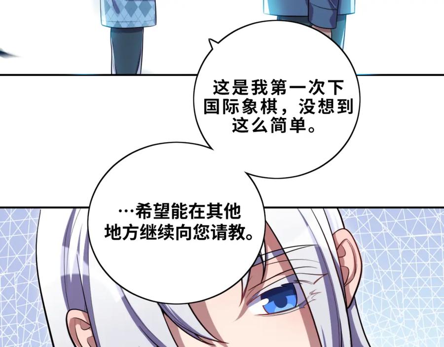 猎杀吾爱 - 第92话 第二个发现 - 第74张图