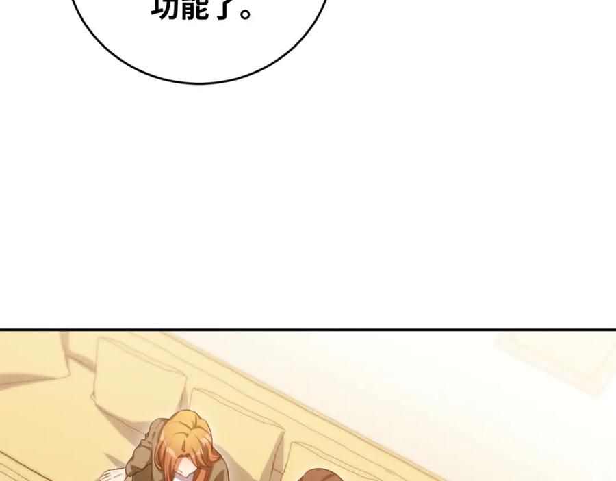 猎杀吾爱 - 第92话 第二个发现 - 第6张图