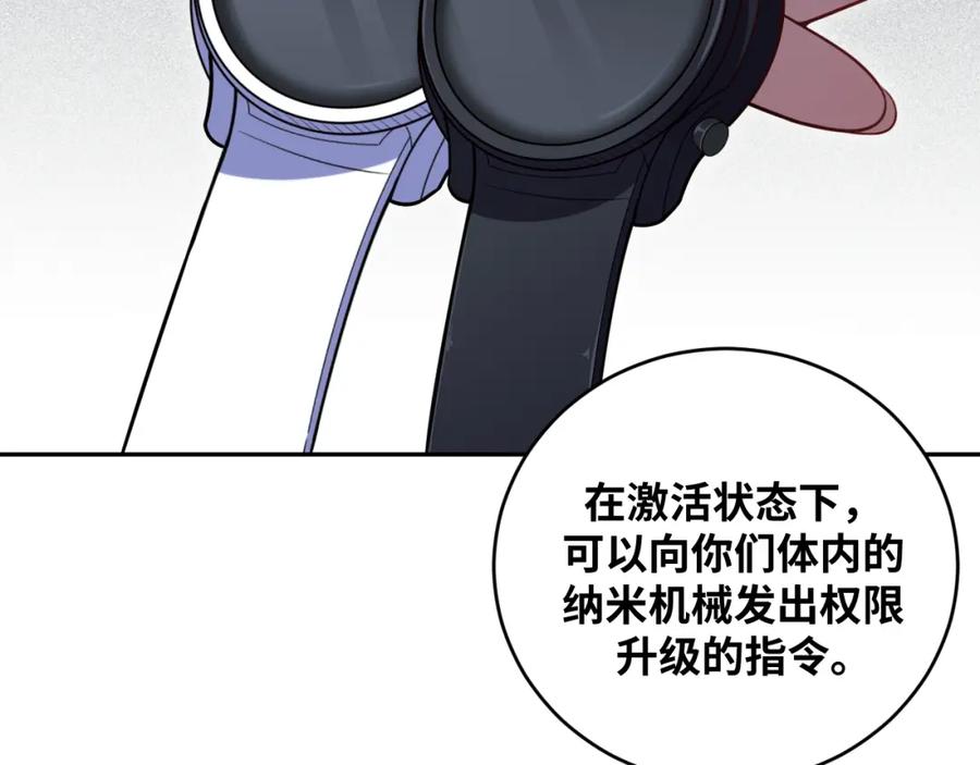 猎杀吾爱 - 第92话 第二个发现 - 第32张图