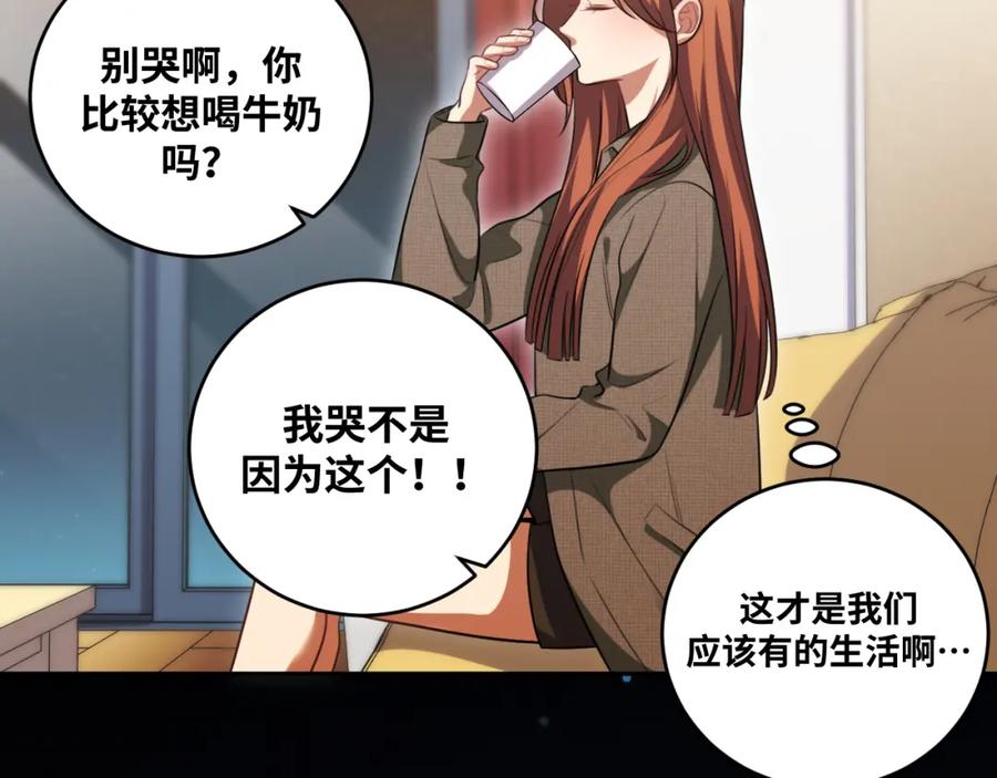 猎杀吾爱 - 第92话 第二个发现 - 第51张图