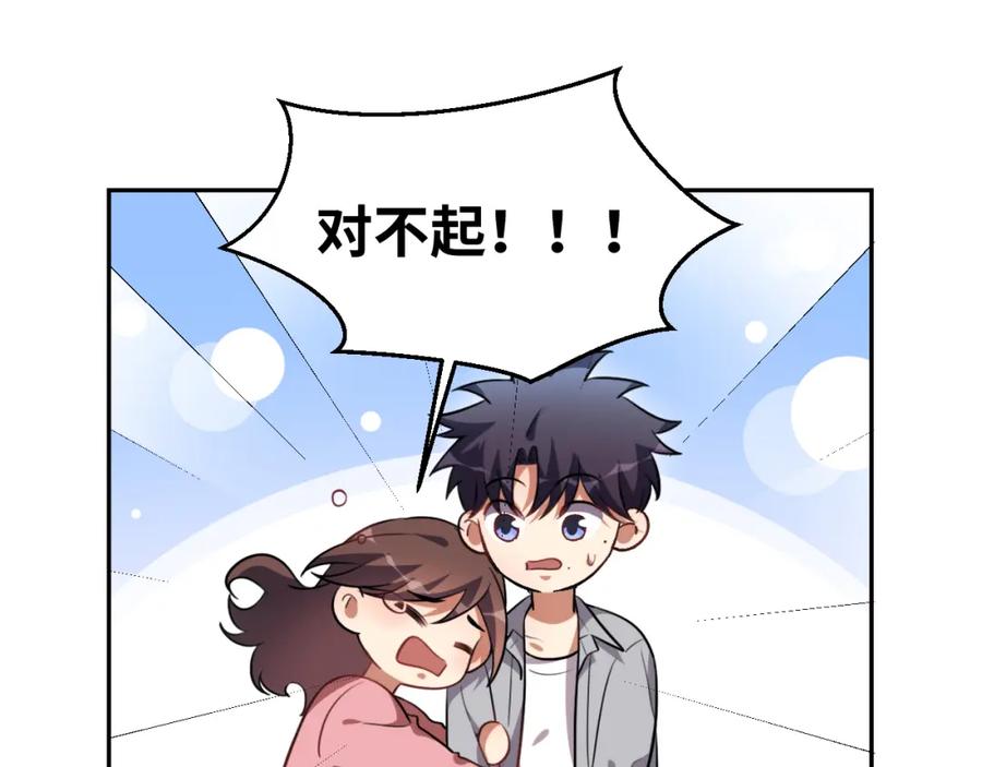 猎杀吾爱 - 第92话 第二个发现 - 第41张图