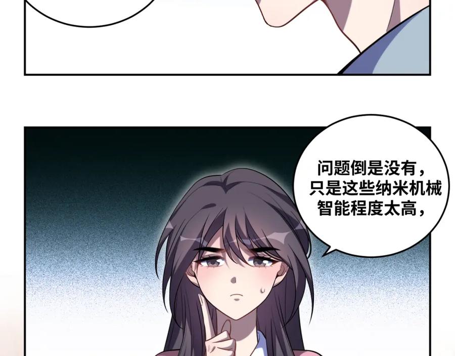 猎杀吾爱 - 第92话 第二个发现 - 第36张图