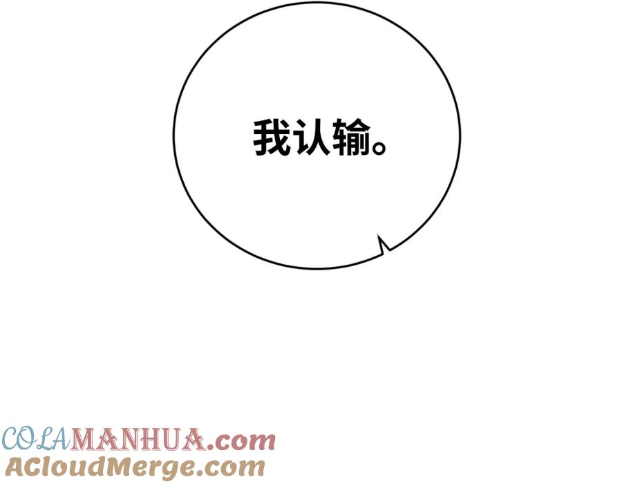 猎杀吾爱 - 第92话 第二个发现 - 第70张图