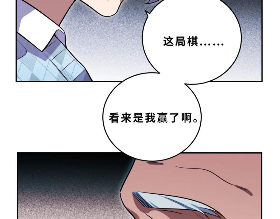 猎杀吾爱 - 第92话 第二个发现 - 第65张图