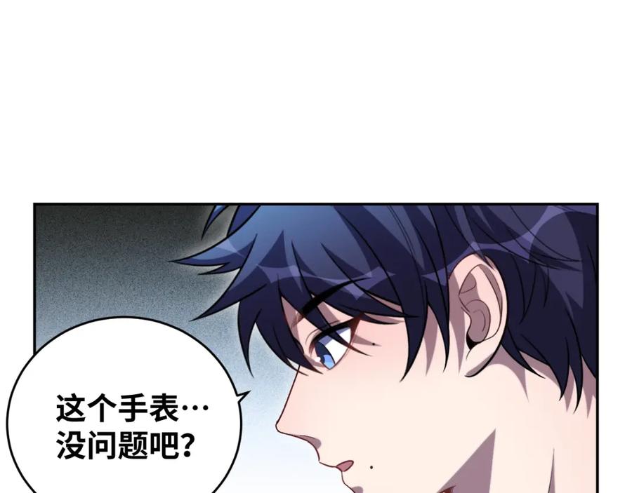 猎杀吾爱 - 第92话 第二个发现 - 第35张图