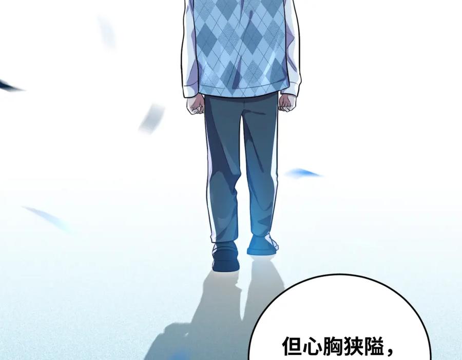 猎杀吾爱 - 第92话 第二个发现 - 第80张图