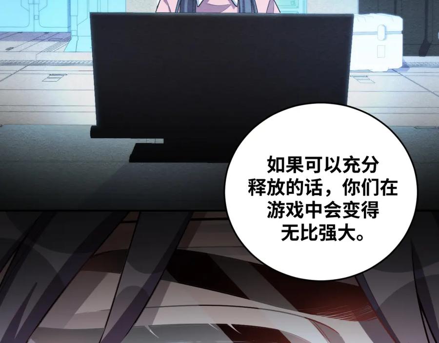 猎杀吾爱 - 第92话 第二个发现 - 第15张图