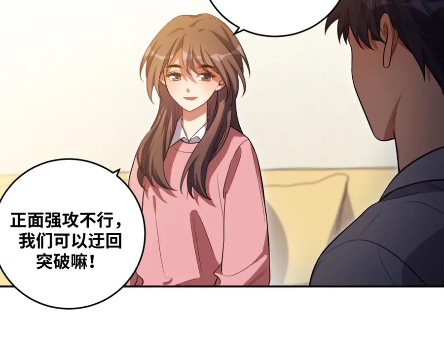 猎杀吾爱 - 第92话 第二个发现 - 第27张图