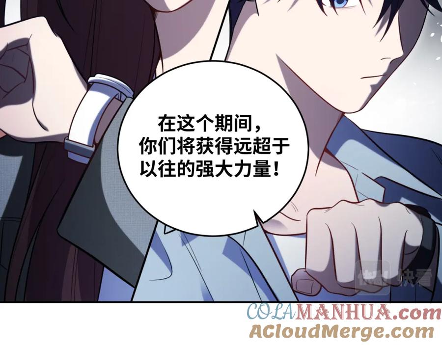 猎杀吾爱 - 第92话 第二个发现 - 第34张图