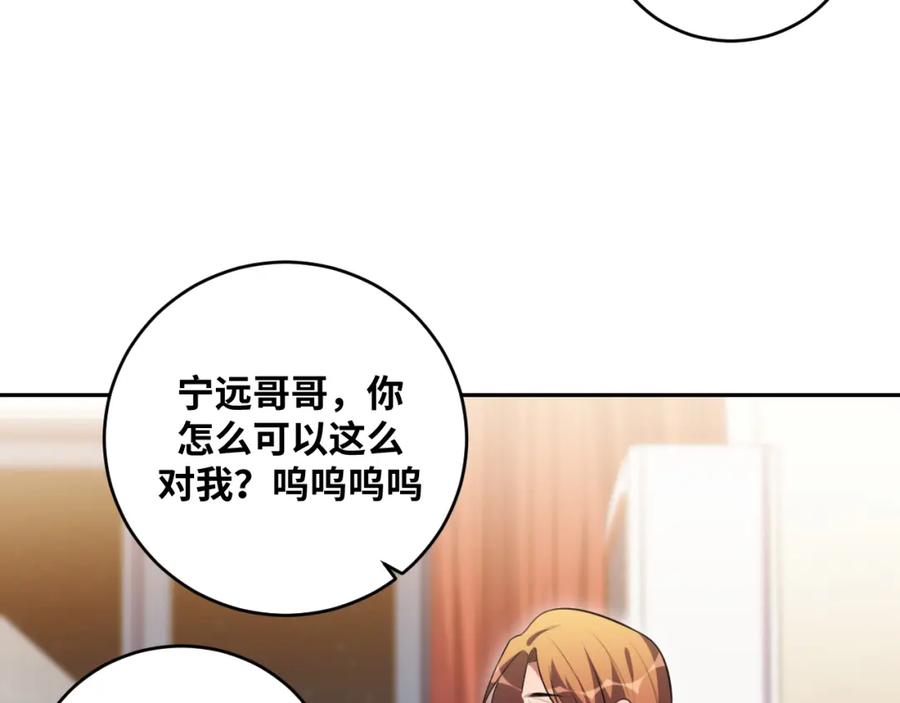 猎杀吾爱 - 第92话 第二个发现 - 第50张图