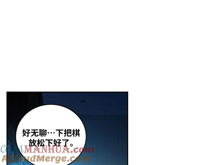 猎杀吾爱 - 第93话 对手 - 第22张图