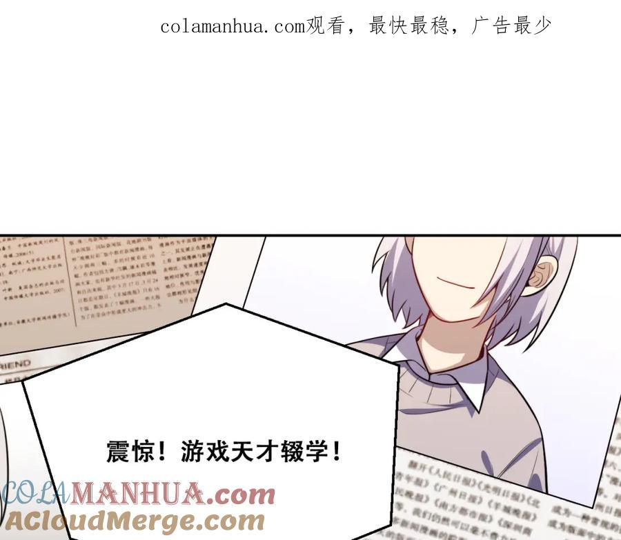 猎杀吾爱 - 第93话 对手 - 第1张图