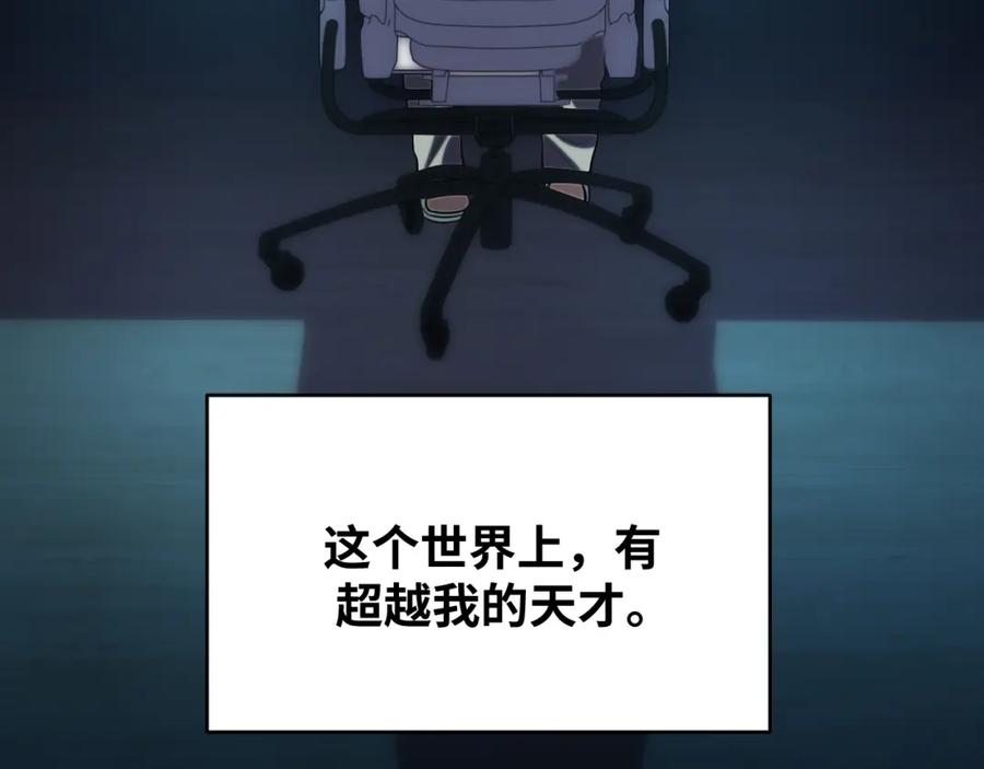 猎杀吾爱 - 第93话 对手 - 第68张图