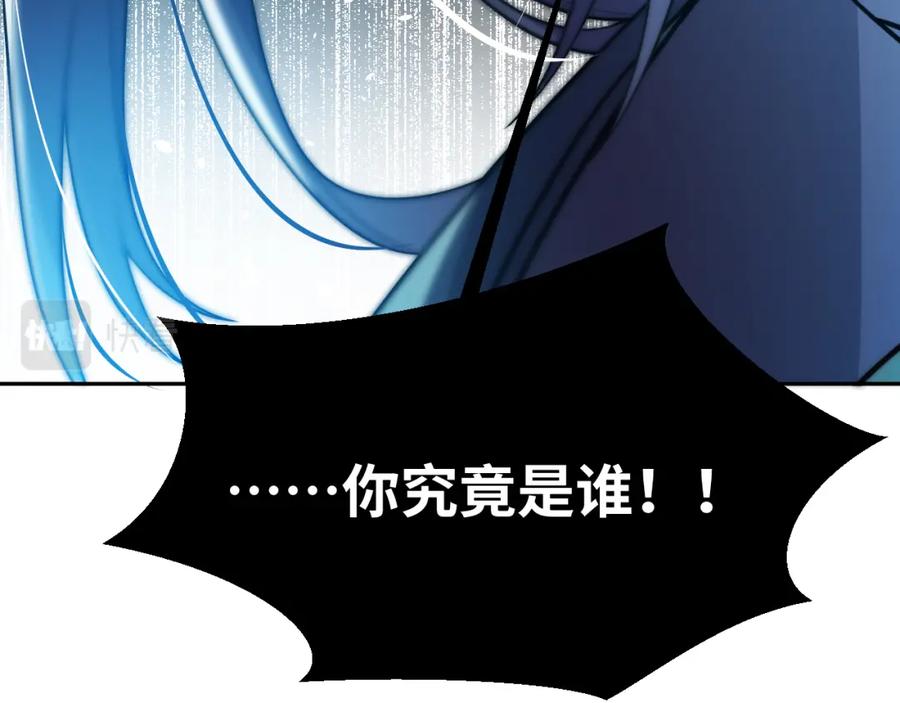 猎杀吾爱 - 第93话 对手 - 第74张图